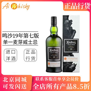 雅伯19年鸣沙第7版2025年单一麦芽威士忌 Ardbeg Traigh Bhan