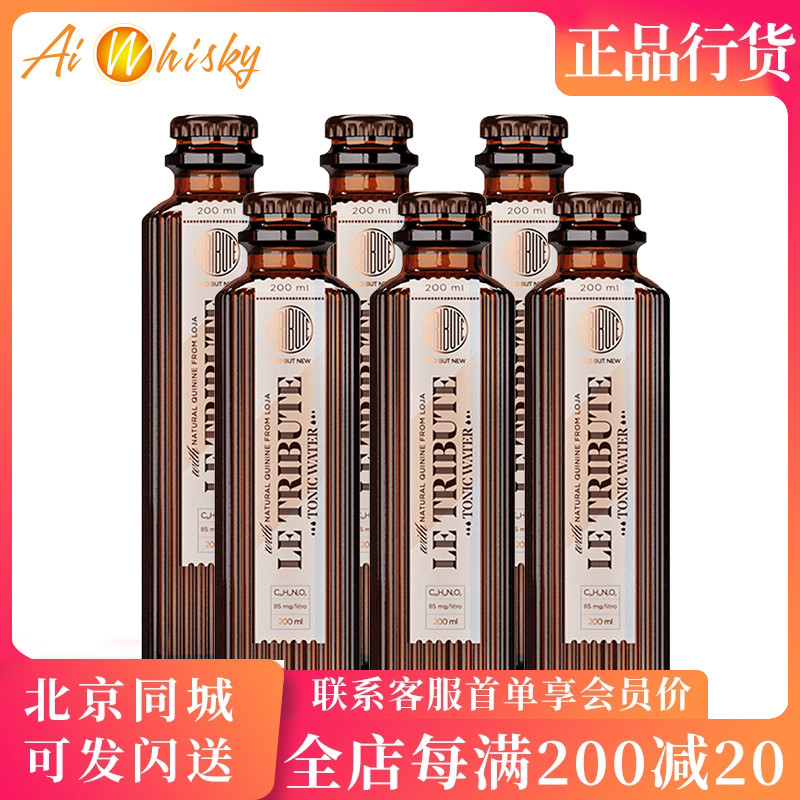西班牙献礼汤力水200ml*6调酒汽水饮料原装进口行货 Le Tribute