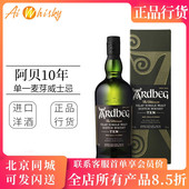 进口 雅柏 700ml 10年 艾雷岛单一麦芽威士忌英国原装 阿贝 Ardbeg