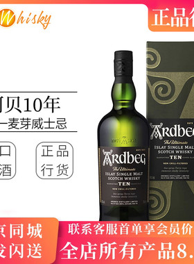 雅柏 阿贝 Ardbeg 10年 艾雷岛单一麦芽威士忌英国原装进口 700ml