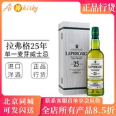 拉弗格25年单一麦芽苏格兰威士忌艾雷岛泥煤味 700ml Laphroaig