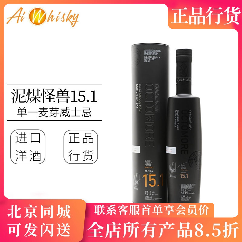 布赫拉迪超重泥煤怪兽威士忌