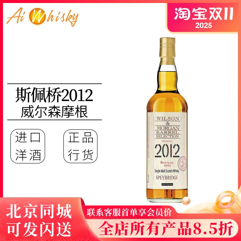 格兰路思2012单一麦芽威士忌46度