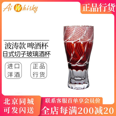 马师傅啤酒杯 日式切子玻璃精酿啤酒杯礼物 4款花色