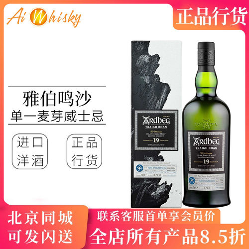 雅伯鸣沙Ardbeg19年700ml