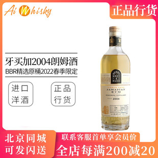 BBR精选原桶2022春季 限定牙买加2004朗姆酒700ml进口洋酒烈酒正品