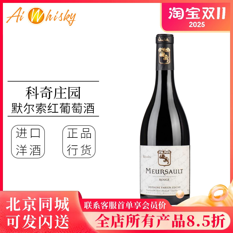 法国勃艮第黑皮诺红葡萄酒