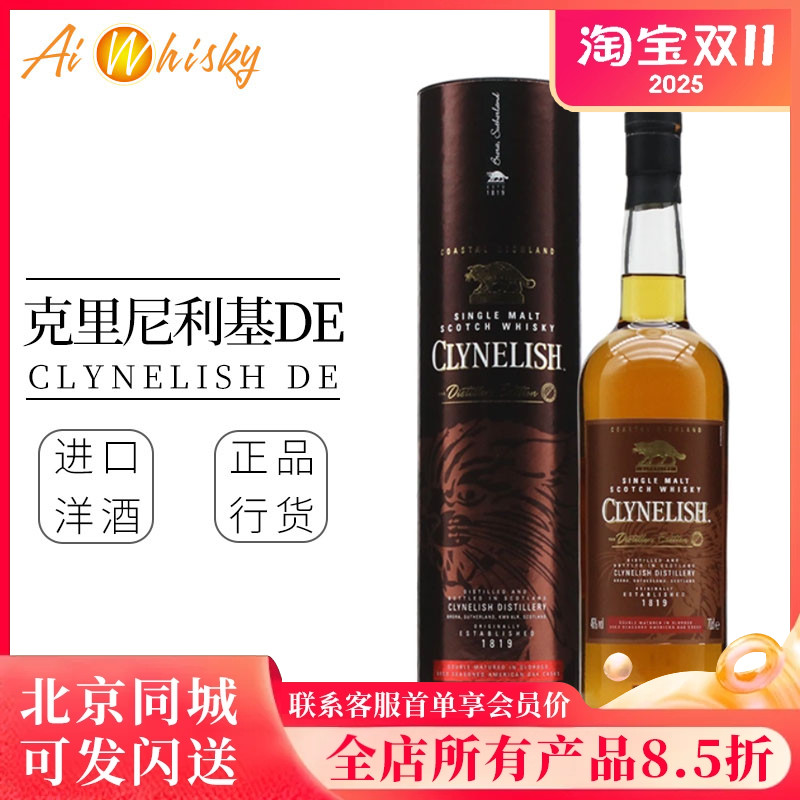 克里尼利基DE酒厂限量