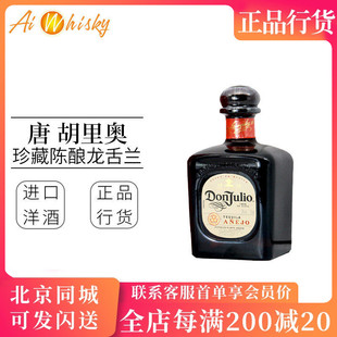 墨西哥唐胡里奥珍藏陈酿龙舌兰酒进口 Don Julio Anejo Tequila