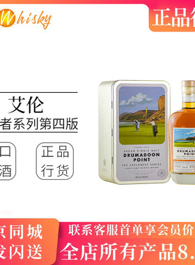 英国进口 艾伦Arran探索者系列 第四版单一麦芽苏格兰威士忌700ml