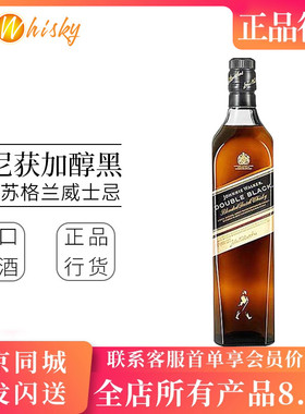 Johnnie Walker尊尼获加醇黑调配苏格兰威士忌黑方黑牌劲烈版洋酒