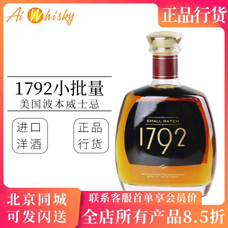 Ridgemont 里奇蒙典藏1792小批量肯塔基波本威士忌750ml正品洋酒