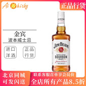 JimBeam金宾波本威士忌700ml白占边洋酒烈酒美国原装 进口正品 行货