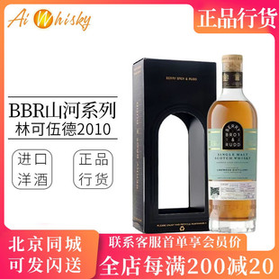BBR山河系列 林可伍德2010年PX雪莉桶过桶52.3度 Linkwood