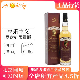 Compass Box 罗盘针享乐主义 苏格兰调和谷物威士忌进口洋酒700ml