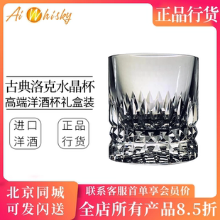 马师傅大麦款230ml 威士忌古典洛克水晶杯高端洋酒杯礼盒装