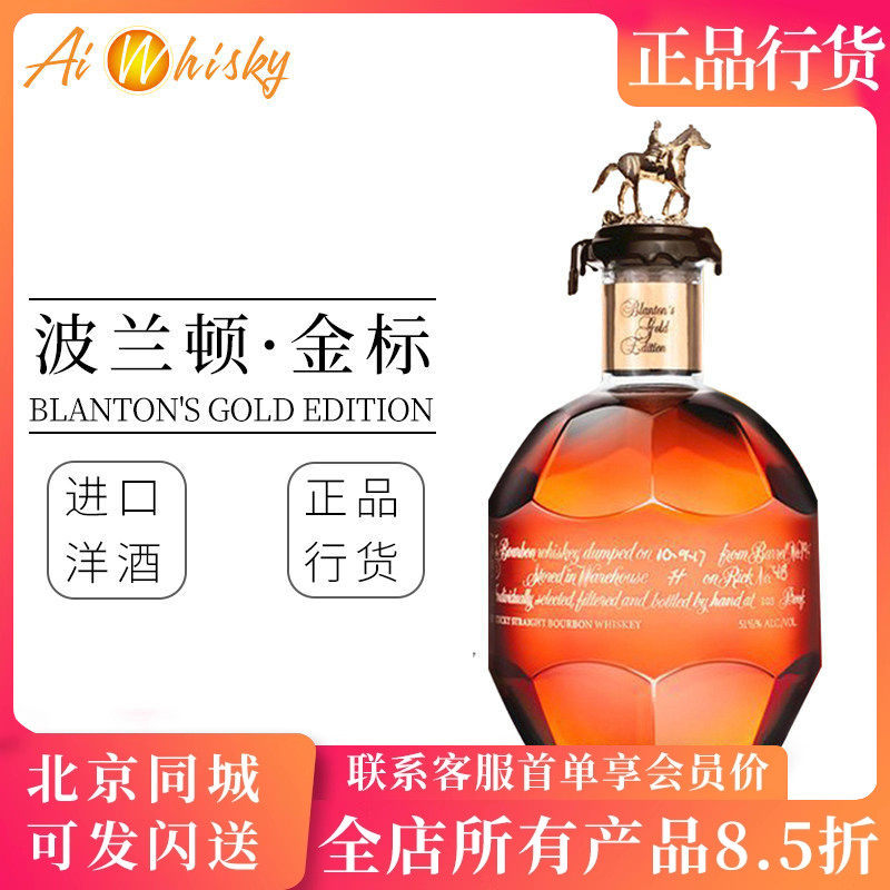 波兰顿金标 波本威士忌 美国原装进口洋酒Gold Edition