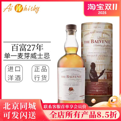 百富27年故事系列苏格兰威士忌