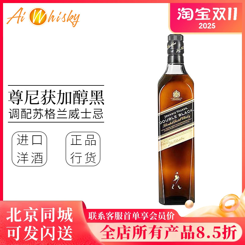 Johnnie Walker尊尼获加醇黑调配苏格兰威士忌黑方黑牌劲烈版洋酒
