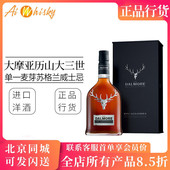 Dalmore 大摩亚历山大三世单一麦芽威士忌700ml进口洋酒帝摩达摩
