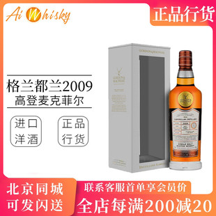 GM 高登麦克菲尔 格兰都兰2009 苏格兰单一麦芽威士忌700ml 洋酒