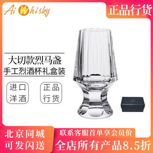 马师傅 大切款烈马盏威士忌水晶杯 透明款 手工烈酒杯礼盒装90ml