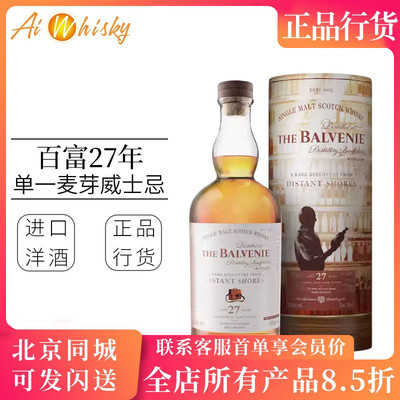 百富27年故事系列苏格兰威士忌