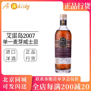 BBR探索系列艾雷岛2007年PX雪莉桶单一麦芽威士忌 60年代波摩风味