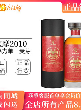 双喜限定版 圣弗力欧摩2010年单一麦芽威士忌 Signatory Aultmore