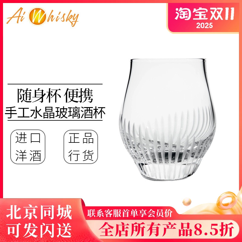 马师傅随身杯 便携手工水晶玻璃酒杯 方便收纳便捷