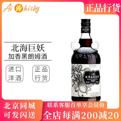 北海巨妖加香黑朗姆酒