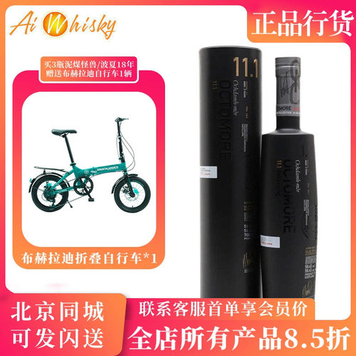 泥煤怪兽11.1版 布赫拉迪奥克特摩 Bruichladdich Octomore