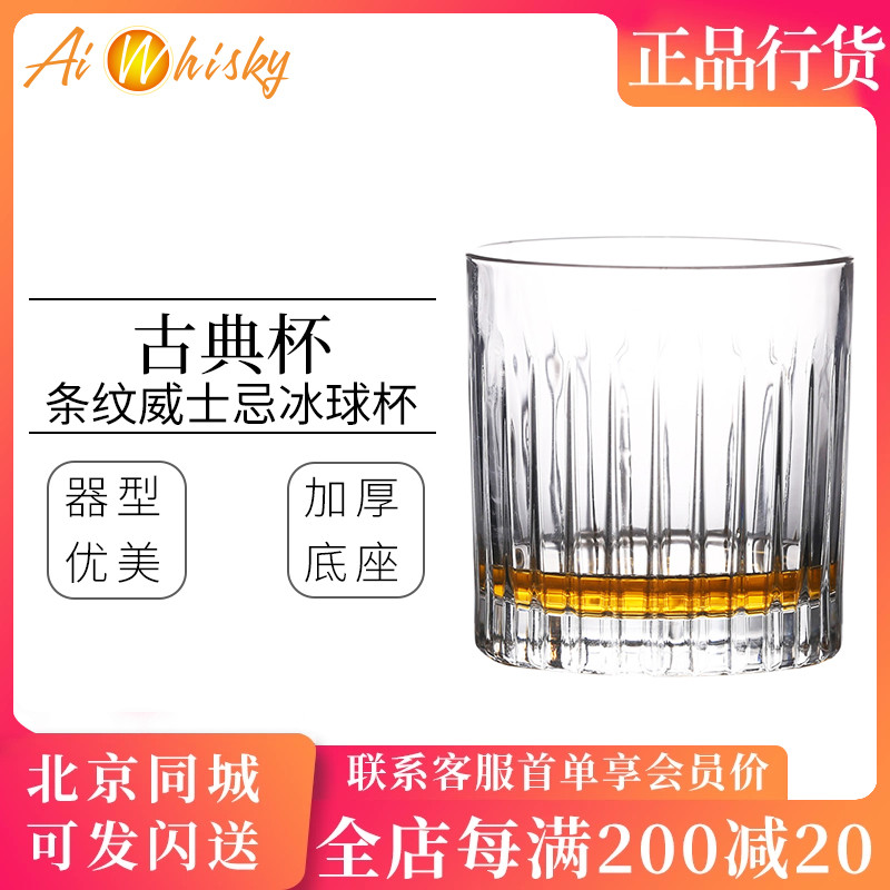 水晶玻璃威士忌品鉴鸡尾酒杯伏特加酒杯洋酒杯古典喝酒的杯子