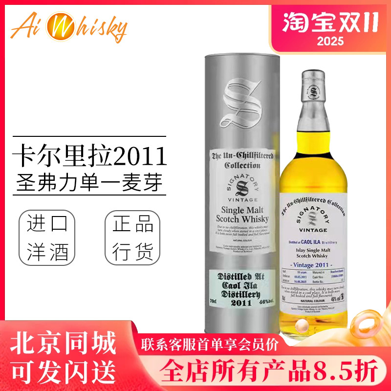 圣弗力卡尔里拉2011年