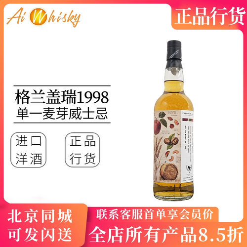 格兰盖瑞1998年单一麦芽威士忌