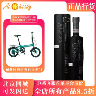 泥煤怪兽11.2版单一麦芽威士忌洋酒700ml 布赫拉迪 Bruichladdich
