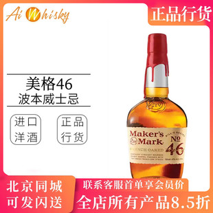 美格46波本威士忌750ml美国进口洋酒烈酒maker's mark调酒基酒