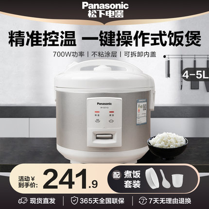 松下SR-CEZ152/182机械式家用电饭煲5L大容量电饭锅老式2-4-6-8人