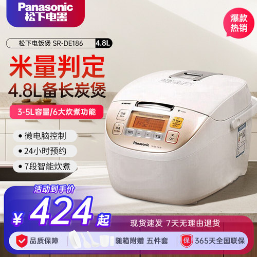 松下家用智能迷你型正品电饭煲5L