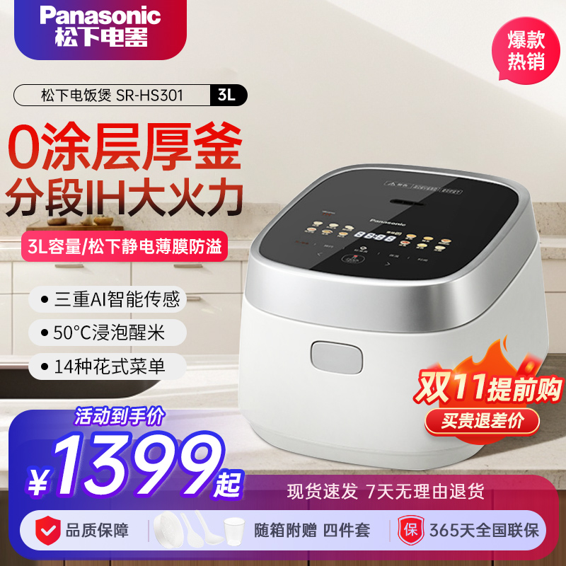 松下IH多功能蒸煮饭电饭煲1-6人