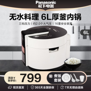 Panasonic/松下 SR-S60K8电压力锅家用6L升全自动智能饭煲高压锅