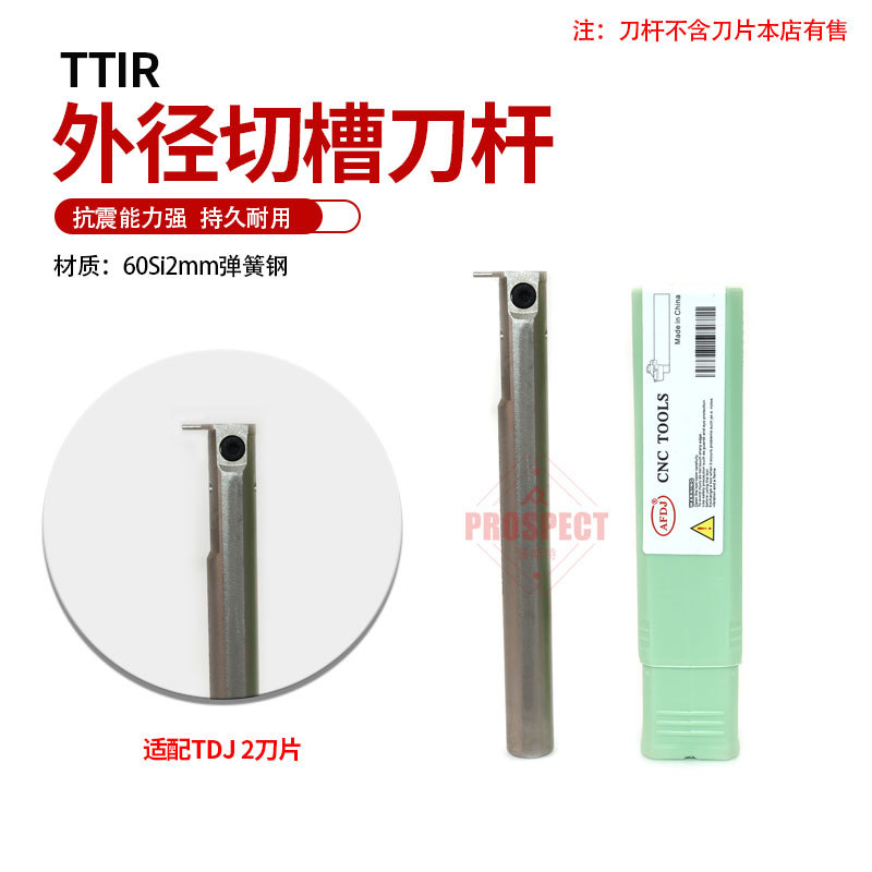 AFDJ数控刀杆外径切槽刀杆弹簧钢抗震AF-TTIR2016/2520/3625/4532