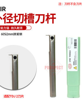 AFDJ数控刀杆外径切槽刀杆弹簧钢抗震AF-TTIR2016/2520/3625/4532