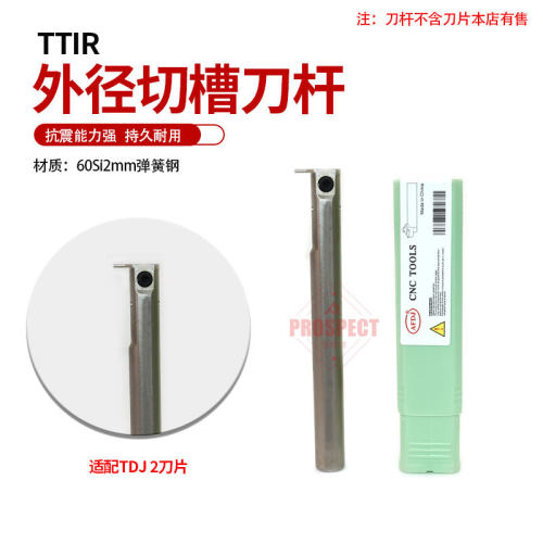 AFDJ数控刀杆外径切槽刀杆弹簧钢抗震AF-TTIR2016/2520/3625/4532