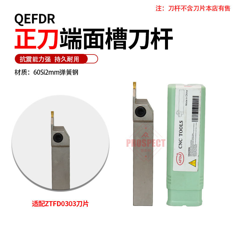 AFDJ数控刀杆端面槽刀杆高硬抗震车QEFDR2020/2525-K/M-3T20/4T20