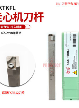 AFDJ数控刀杆走心机刀杆高硬抗震车B-KTKFL1212/1616/2020JX12/16