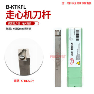 AFDJ数控刀杆走心机刀杆高硬抗震车B-KTKFL1212/1616/2020JX12/16