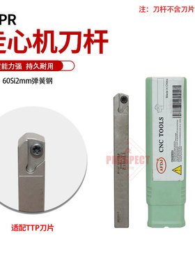 AFDJ数控刀杆走心机刀杆高精度抗震弹簧钢材质刀杆高硬耐磨TTPR12