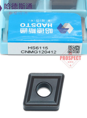 株洲正品哈德斯通菱形双面通槽铸铁加工CNMG120404/08/12 HS6115