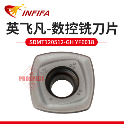 英飞凡数控刀片快进给铣刀片铣削加工中心配SDMT120512-GH YF6018